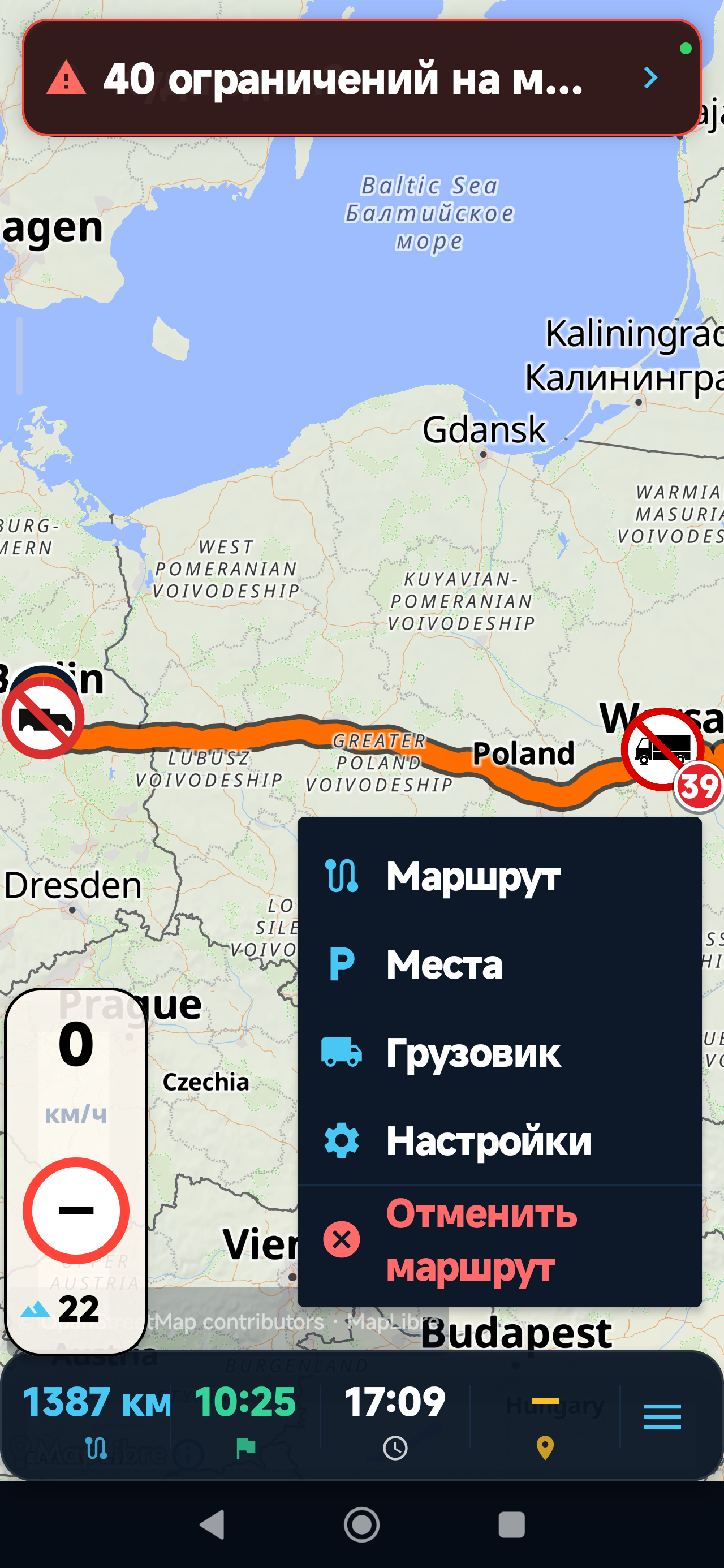 В меню карты выберите «Грузовик», чтобы перейти к настройке автомобиля. На снимке показано расположение пункта в одной из версий приложения.